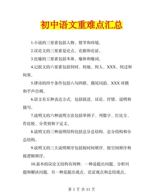 重难点突破:别讲术语,让孩子'看到'文字