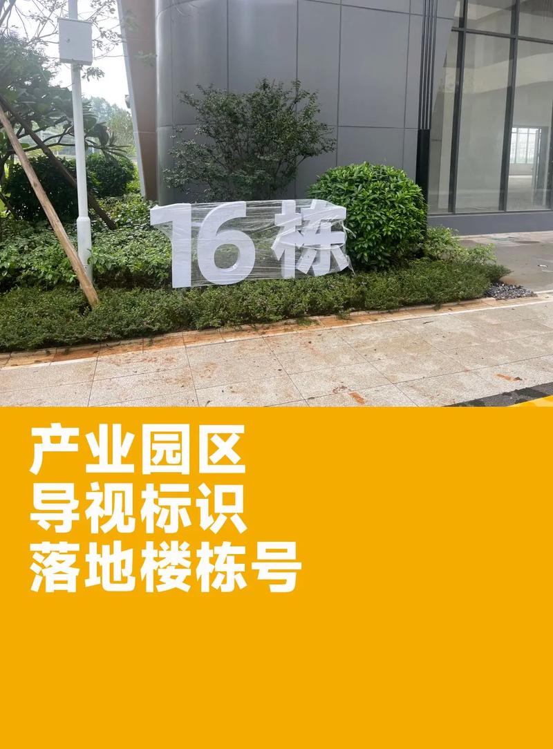 工业地产M1一类工业用地标识牌实拍