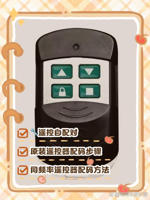 电动卷帘智能电机与遥控器细节
