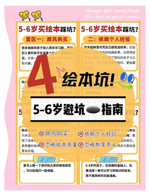 买耐造绘本避坑的几个小提醒