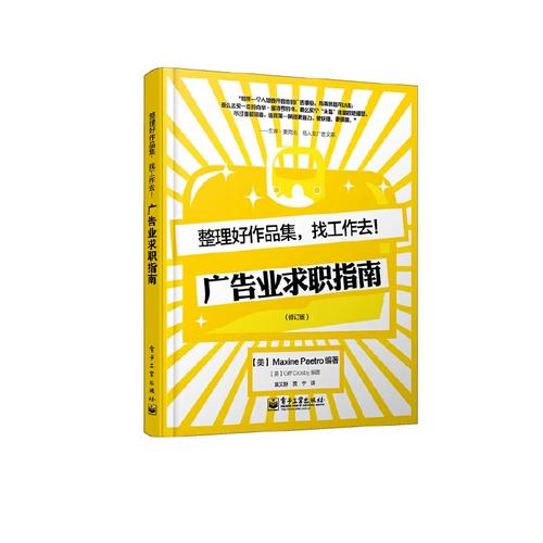 广告新人求职作品集整理实拍