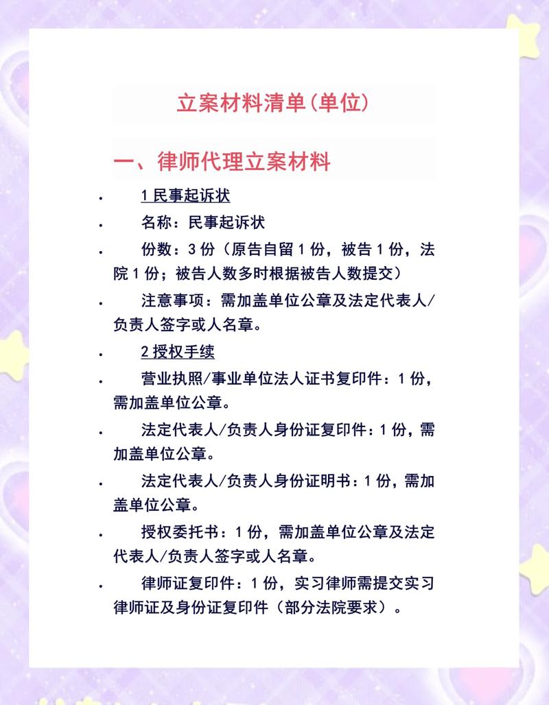 债务追偿律所法院立案材料整理清单