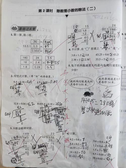 小学生答题擦破纸的练习卷实拍