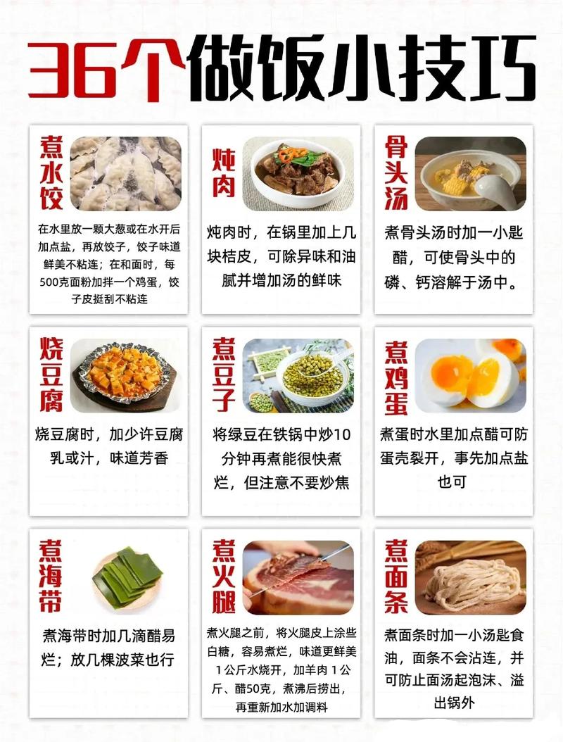 几个亲测有用的家常菜谱小技巧,都是踩坑踩出来的
