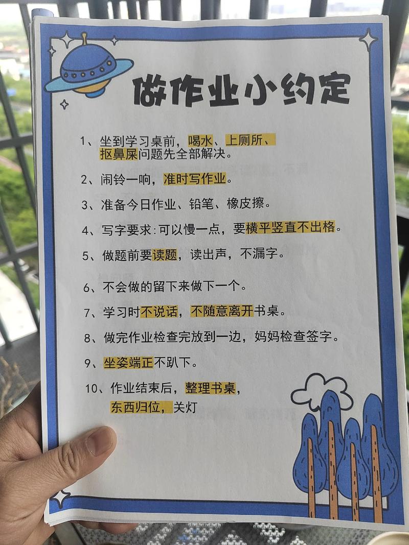 清晰家庭规则具体行为要求家庭作业完成清单模板