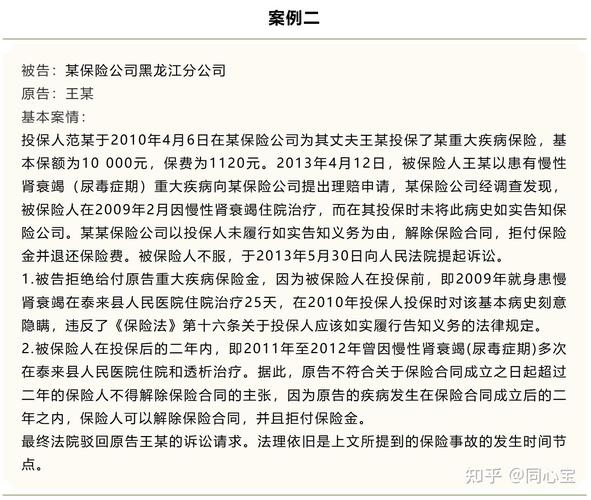 保险法两年不可抗辩条款原文截图