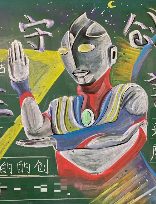 小学教室后墙画了奥特曼的家长会黑板报