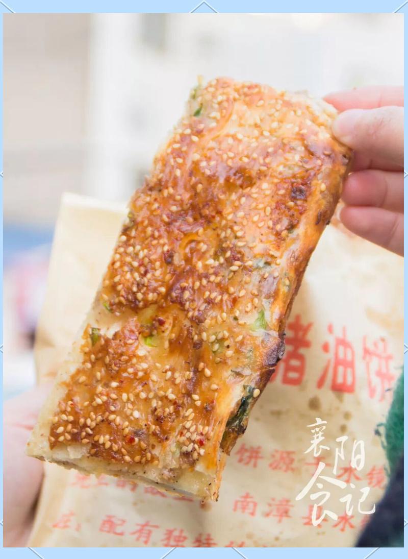 南漳县城老街现烤猪油饼