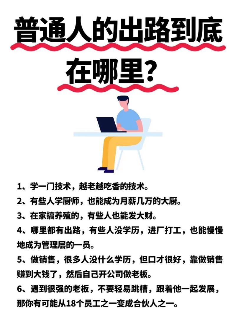 出路到底在哪里?