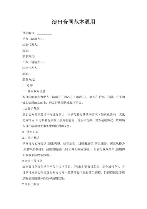 送孩子学杂技走商演，签合同盯哪几点