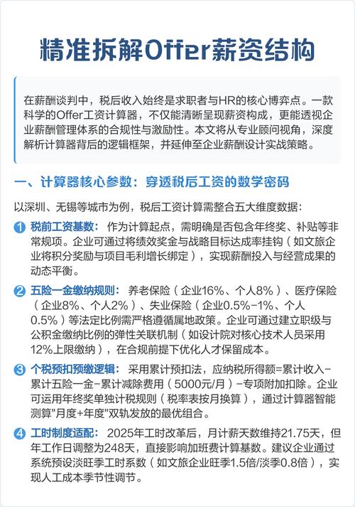 毕业生offer薪资构成拆解对照表