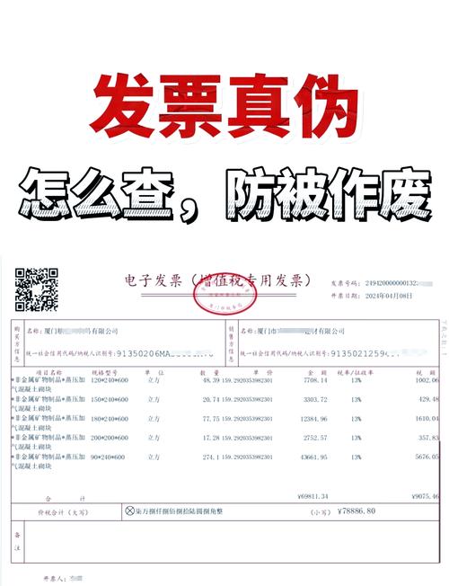 伪造电子商业汇票假验真页面截图