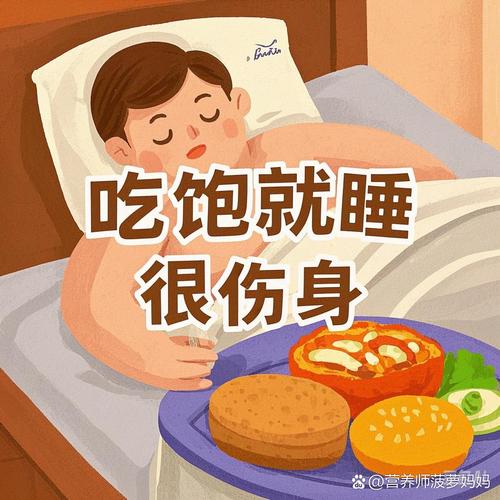 吃完宵夜,别着急躺平