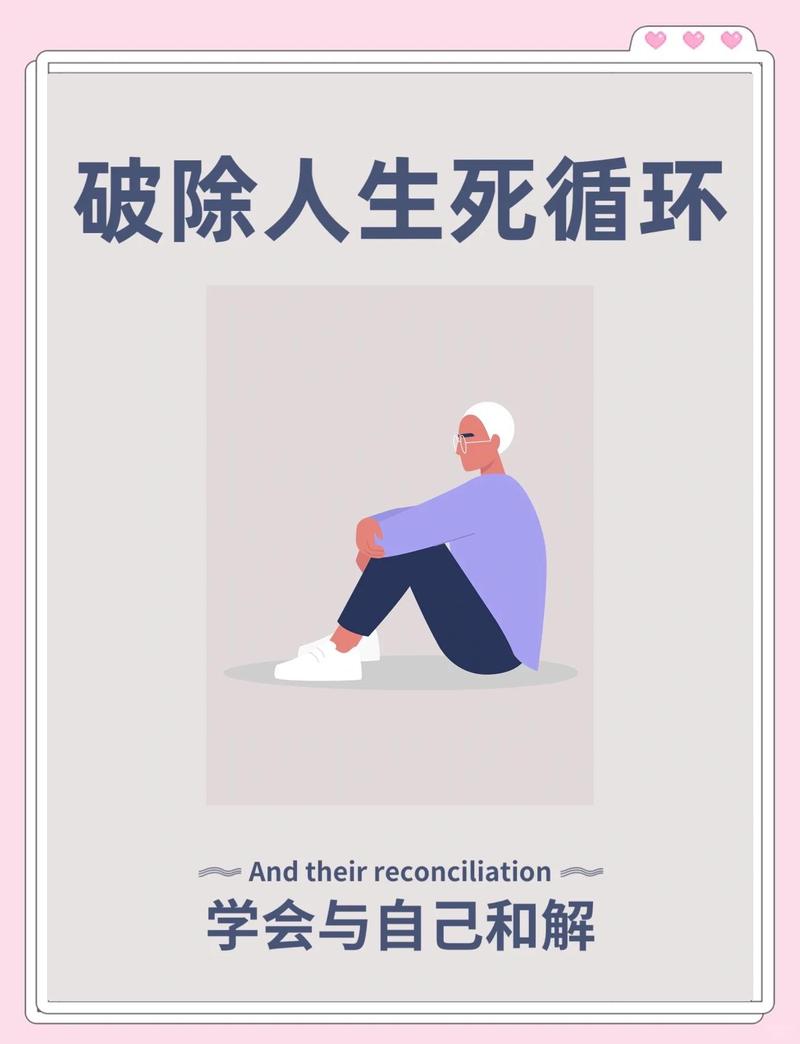 想打破这种死循环？试试这三个小方法