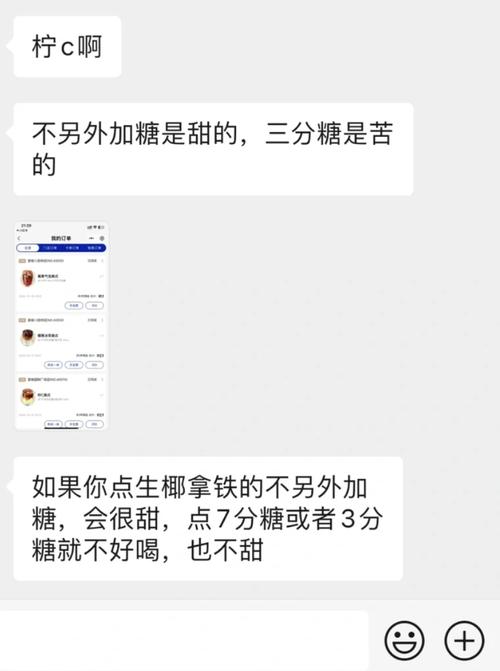 7. 为什么所有博主都劝你点三分糖?