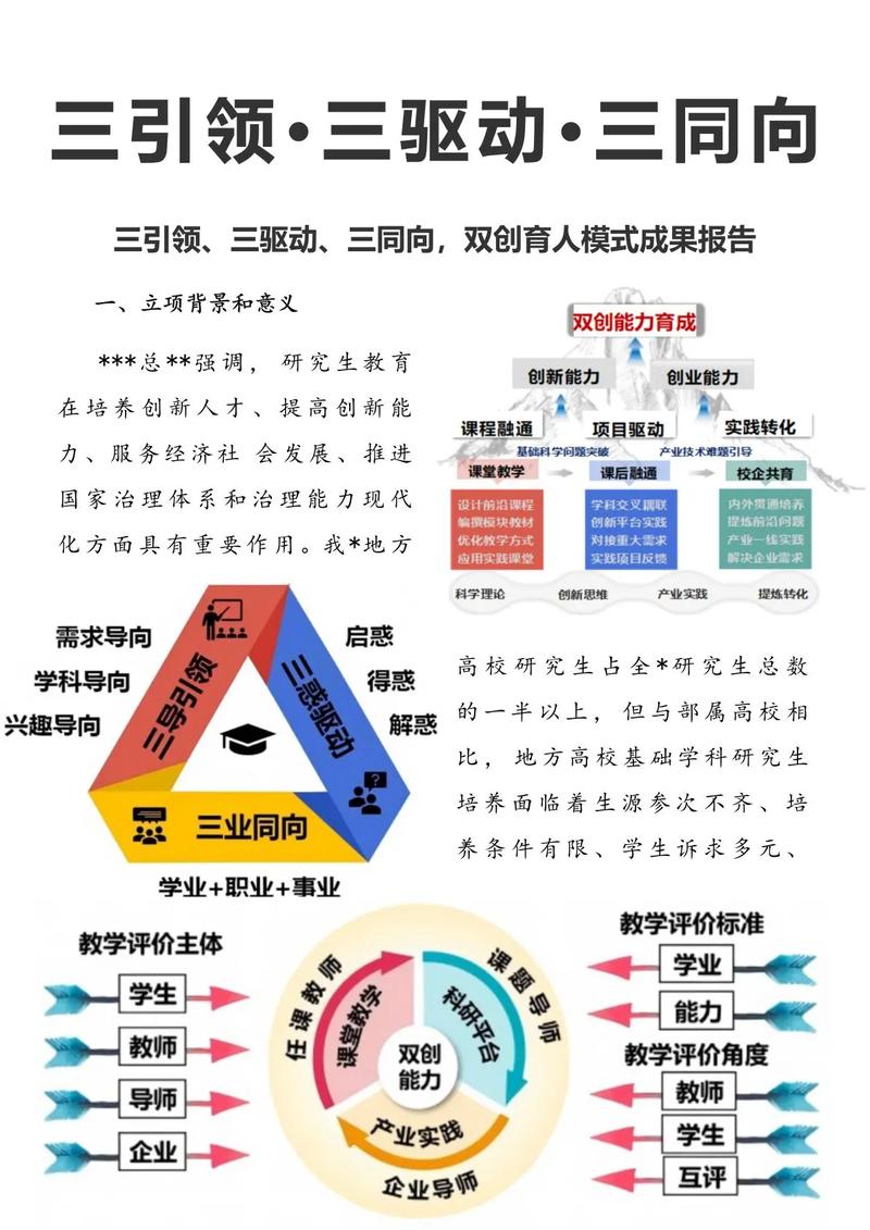 搭建有效知识转移机制，只要抓三个小细节