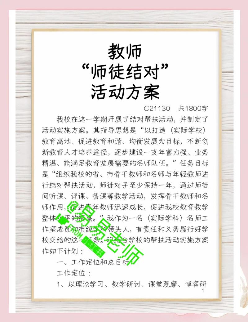 问：结对帮扶是不是意味着新老师要完全听老教师的？