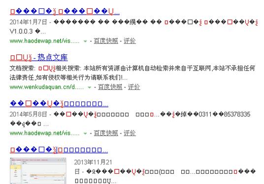 别给搜索引擎递“乱码式”的页面结构