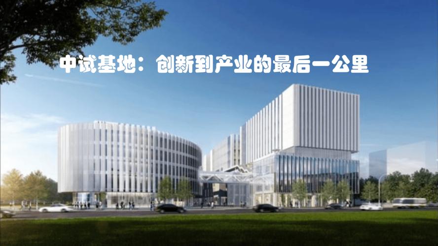 接下来几年，中试基地运营要往哪走