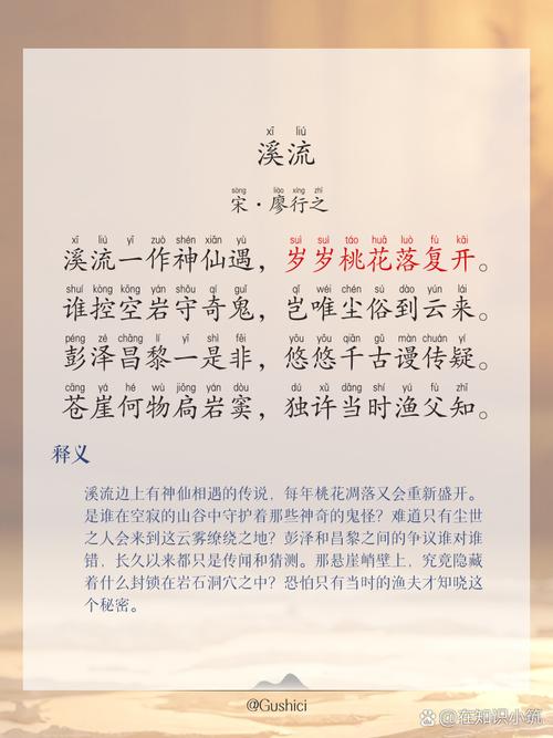 四、重新学会读溪流
