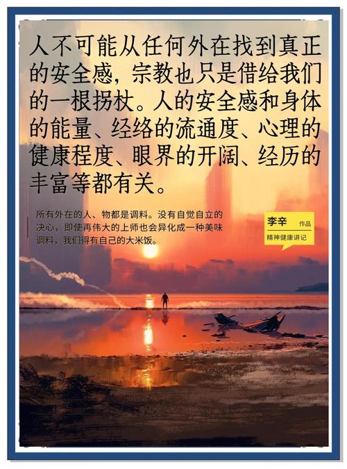 独立背后的安全感构建