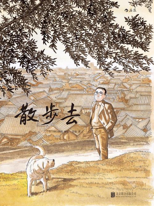谷口治郎散步去漫画内页街景手绘原稿