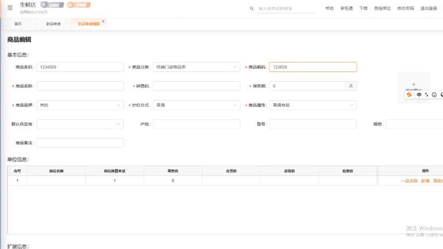 电商产品后台图片ALT属性填写界面截图