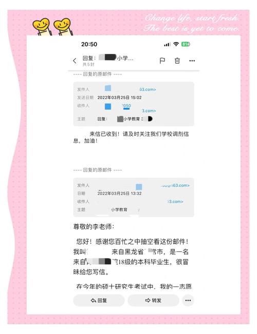 考研调剂导师联系邮件参考截图