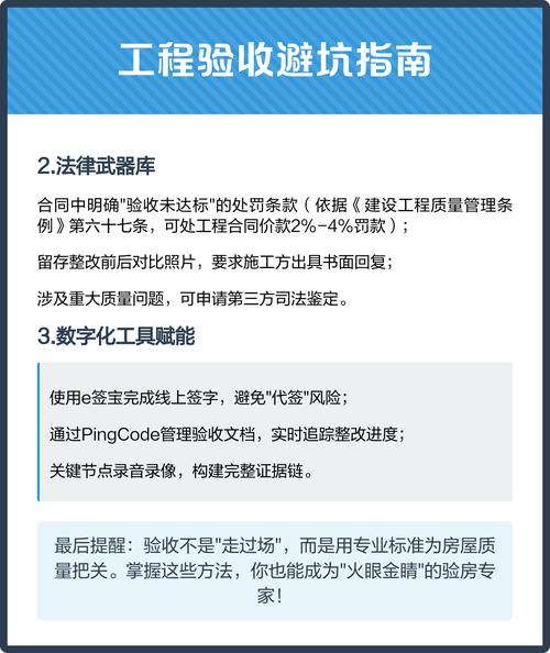 验收&收尾避坑篇