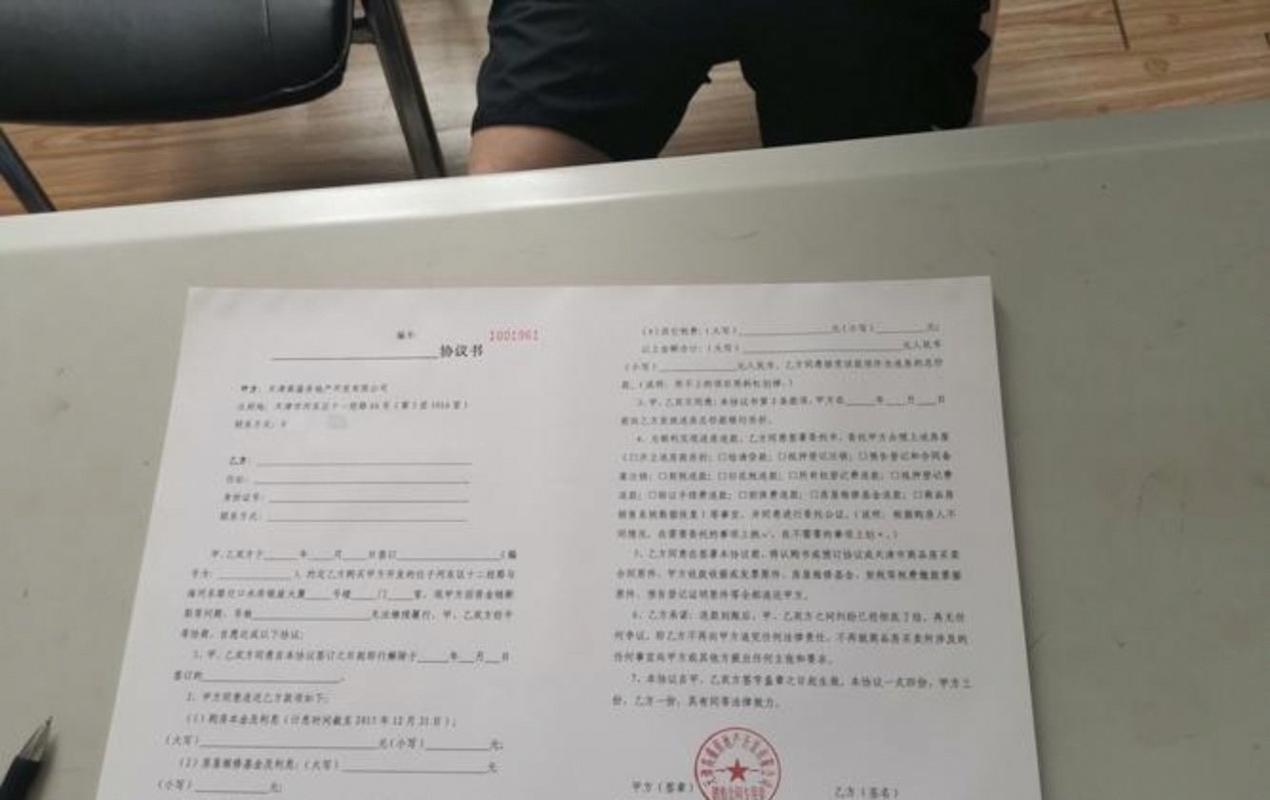 购房认购书定金条款坑实拍图