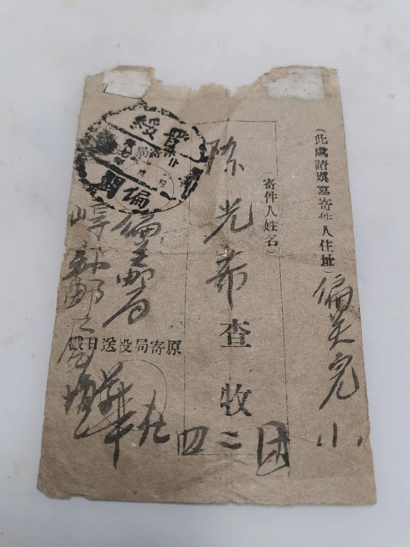 邮戳:钢印下的时间旅行-因为所以