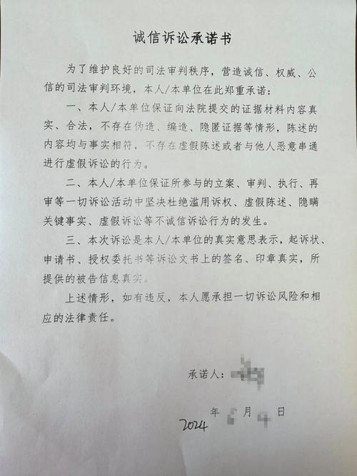 民事案件诚信原则典型裁判文书示例