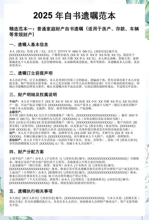 遗嘱继承纠纷执行人报酬判例截图