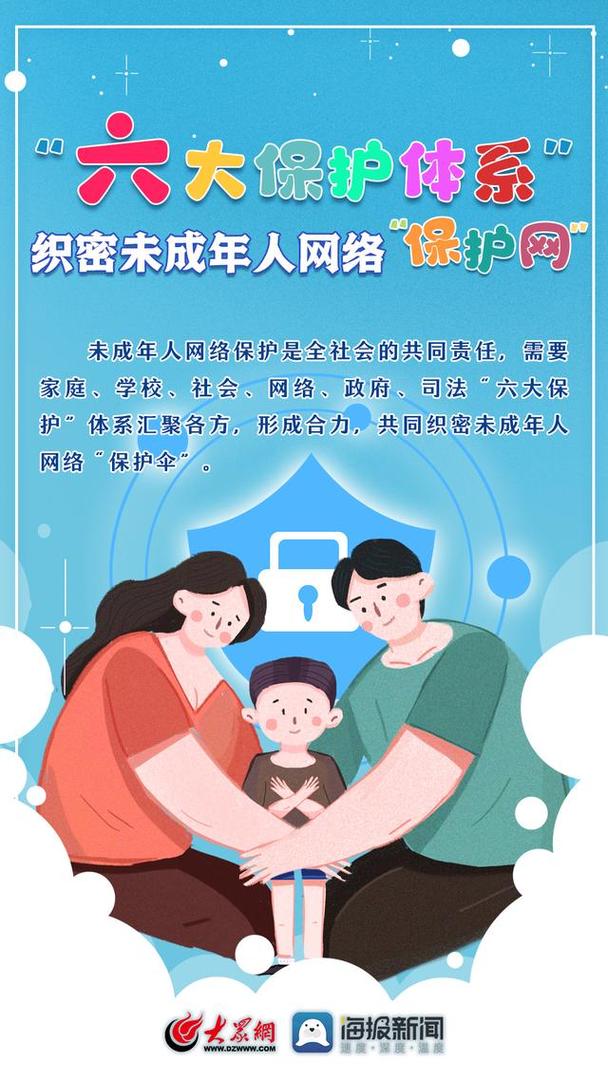 网络世界,未成年人的‘防护罩’在哪?