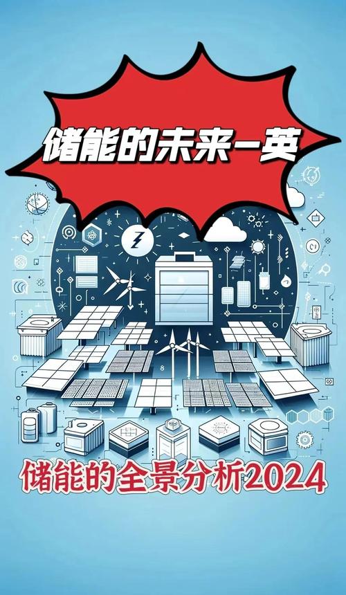 储能现在最挠头的,从来不是技术
