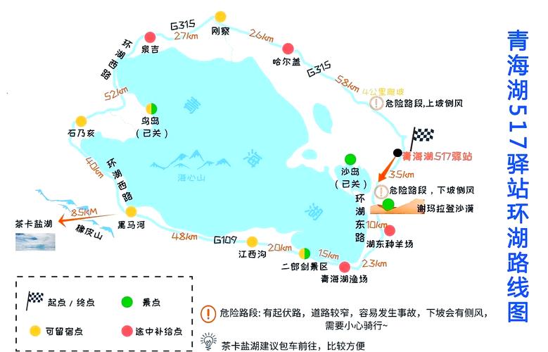 青海湖骑行路线地图顺时针逆时针方向示意