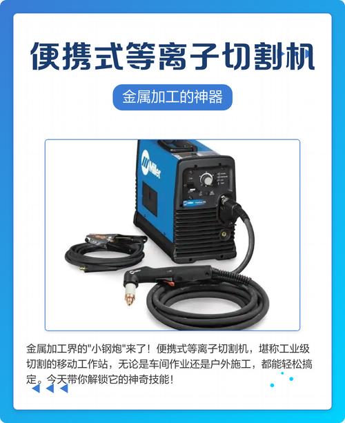 售后比技术更致命:等离子切割机是“半耗材”
