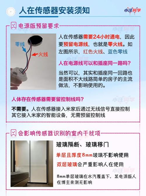 传感器布置:看着简单,实则全是细节