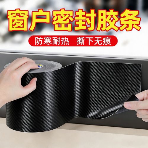 冬季居家门窗缝隙粘贴自粘挡风条实景