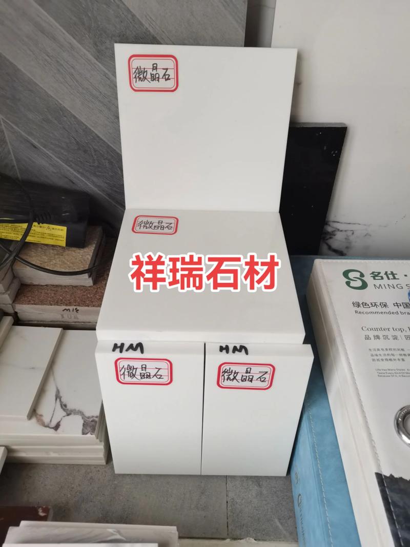 微晶石硬度测试演示