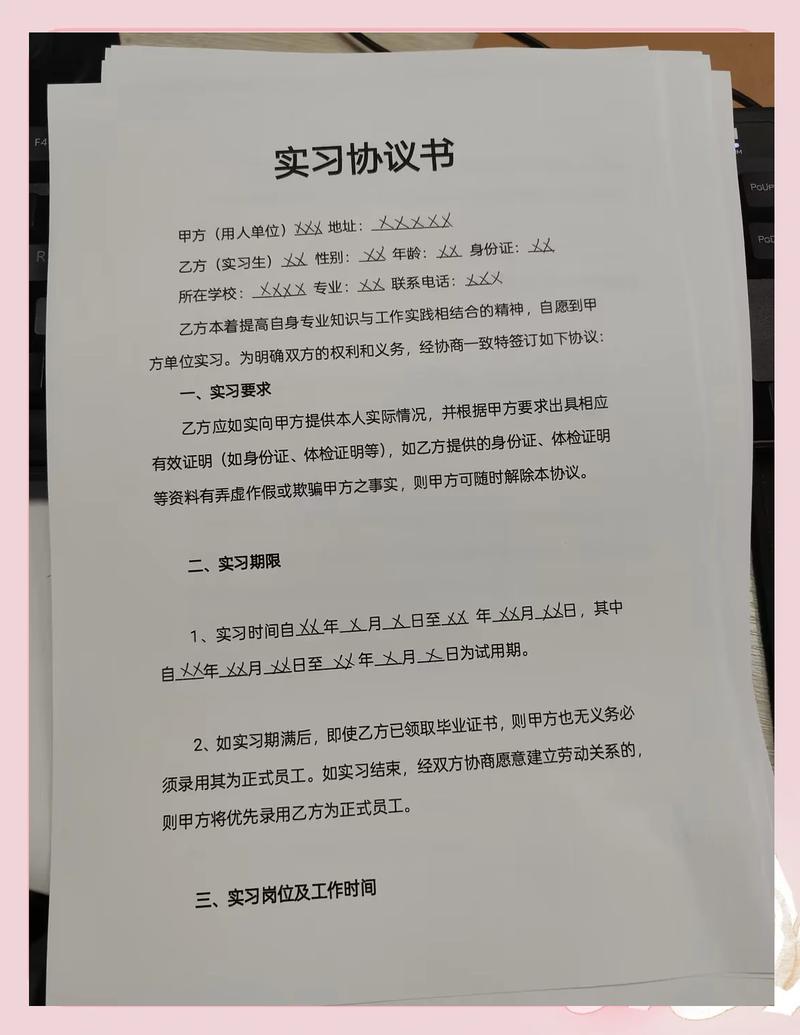 实习生仔细阅读劳动合同特写