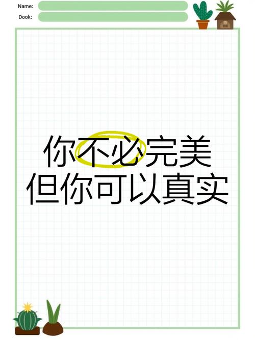 你根本不需要完美的
