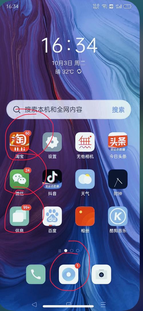 手机屏幕显示密密麻麻的应用图标和红点通知特写图