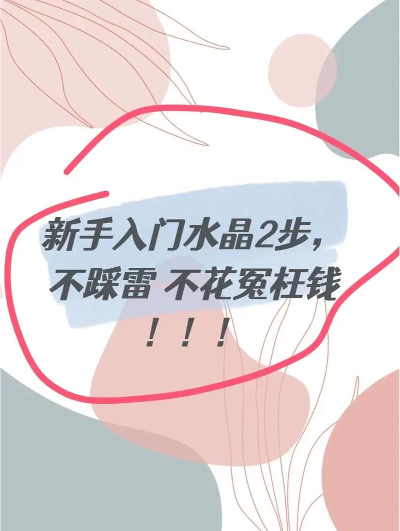 新手怎么选才不花冤枉钱