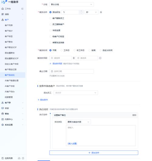 企业微信客户个性化备注示例图