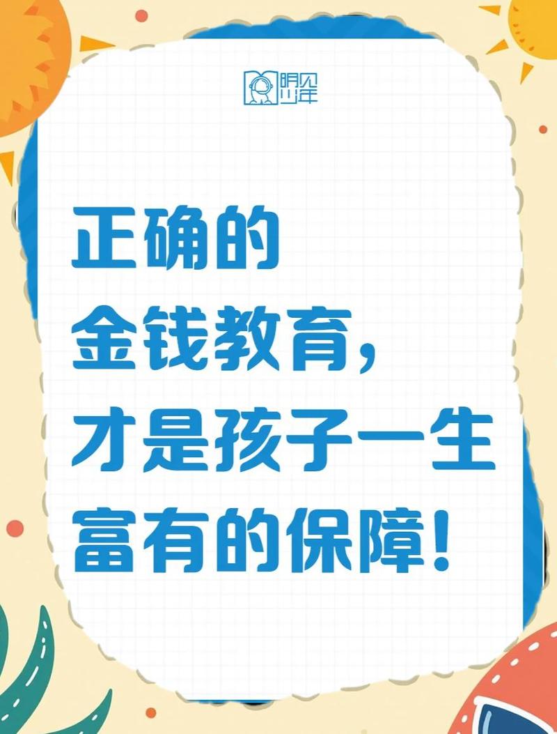 钱、房子、孩子——分清楚才是关键