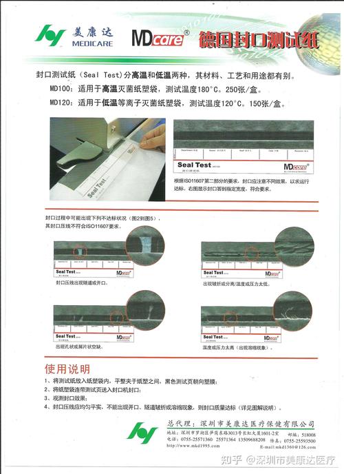 封口机密封强度测试过程图