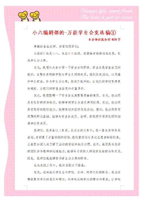 校招群面候选人正在做总结陈述