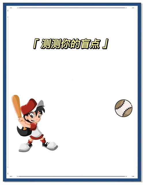 那些藏在屏幕里的新盲点