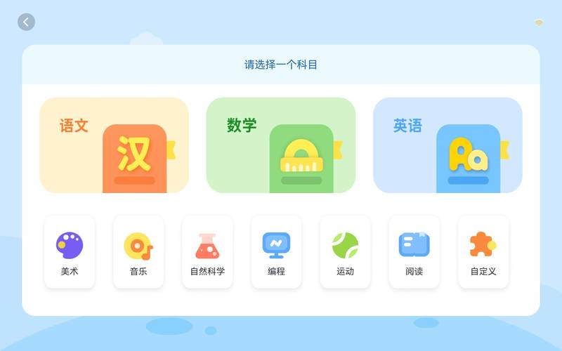 自适应学习平台学生界面个性化推荐
